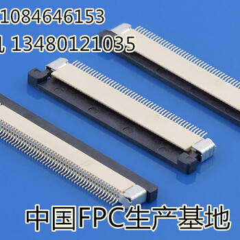 硕凌电子0.5mmFPC拉拔50pin下接H2.0