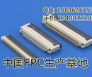 0.5mmFPC连接器上接触高度1.2mm