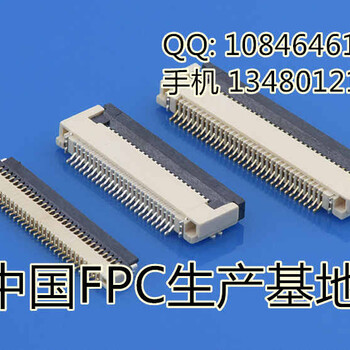 0.5mmFPC连接器上接触高度1.2mm