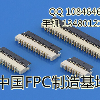 深圳FPC制造商1.0FPC连接器FPC带锁扣