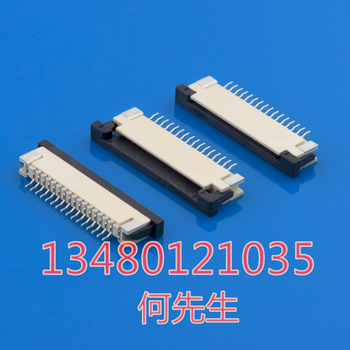 1.0mm间距FPC连接器16pin下接触高度2.5硕凌电子