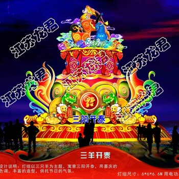 花燈制作廠家傳統(tǒng)花燈活動(dòng)設(shè)計(jì)策劃公司