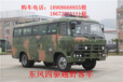 哈尔滨东风牌EQ6672ZTV型客车19座四驱越野客车国五排放图片