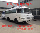 南昌东风六驱越野卡车可改装以下车型，东风牌EQ6820ZTV型客车