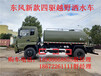 那曲4X4洒水车,东风4X4四驱洒水车价格,东风牌4X4四驱越野洒水车