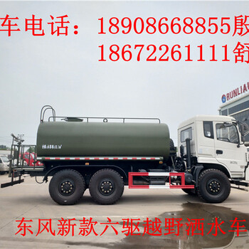 克孜勒苏4驱6驱越野洒水车/运水车,森林消防洒水车