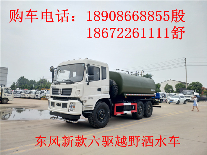 呼和浩特森林消防洒水车_森林消防洒水车价格_森林消防洒水车图片