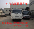 百色正宗国五东风六驱越野客车，东风六驱越野运兵客车，东风六驱越野森林消防客车