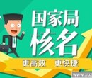 申请不带区域的公司名字找我