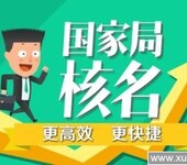 不带省份地名的企业名称可以申请