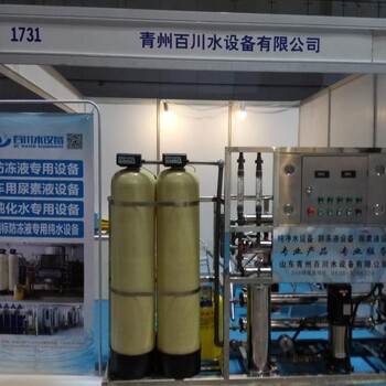 青州百川车用尿素溶液（尾气处理液）设备是创业的好项目