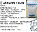 速溶羟丙基甲基纤维素HPMC在湿拌砂浆中的作用