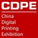 2020上海國際數字印刷產業展覽會