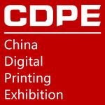2020上海国际数字印刷产业展览会