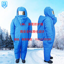 低溫服低溫液氮服品牌/圖片/價格_液氮防護(hù)服批發(fā)