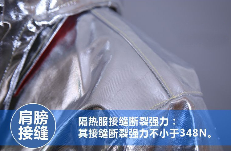 品正安防JNPZ-GW-001B化工厂专用耐高温劳保隔热服