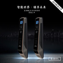 皇迪Q5L全自动大彩屏家用指纹锁智能锁厂家图片