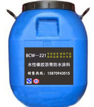 BCW水性橡胶沥青防水涂料批发