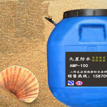 AMP-100桥面防水涂料销售