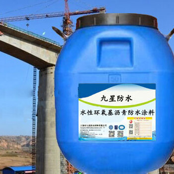 扬州水性环氧沥青防水涂料厂家