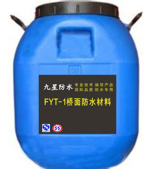 fyt-1高速铁路桥面防水层施工流程