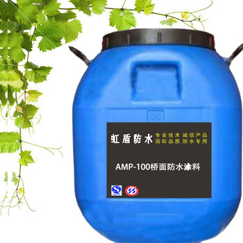 遂宁amp-100桥面防水涂料喷涂施工