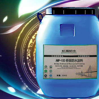 湖南益阳amp-100桥面防水涂料厂家销售
