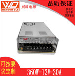 12V30A360W足功率LED设备监控安防开关电源3D打印机电源图片0