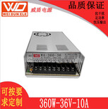 12V30A360W足功率LED设备监控安防开关电源3D打印机电源图片2