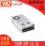 供应350W24v开关电源集中供电安防监控电源