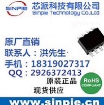 SP1223F带线补同步整流5V3.1A车充芯片