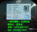 RH7901/RH7902充电识别IC，默认12W输出图片