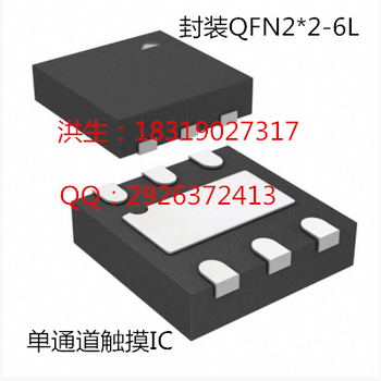 SP8223L台湾芯派DFN6超小封装触摸IC