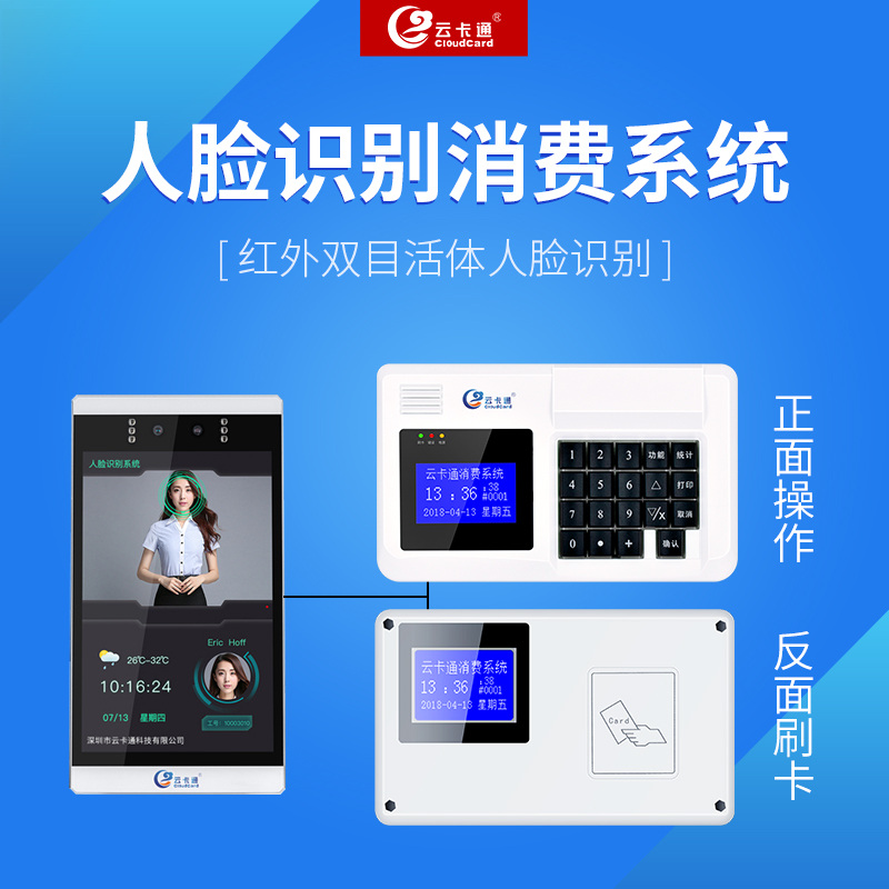 云南德宏云科技人脸识别系统多少钱