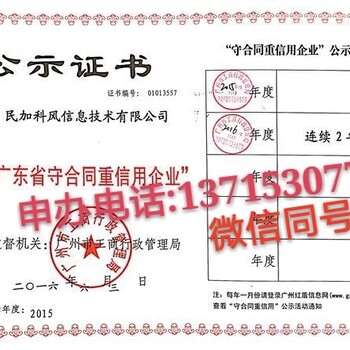 江门企业守合同重信用申报截止3月15日申报入口