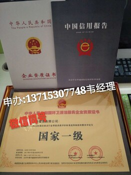 南京环卫清洁资质认证咨询电话