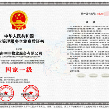海南省直辖园林绿化资质证书信誉