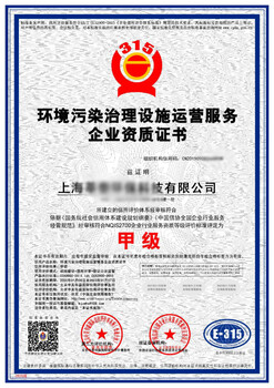 郴州垃圾分类处理资质证书品质优良
