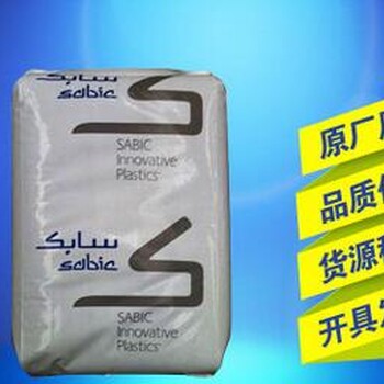 保定北京沧州代理商现货供应注塑脱模级透明级PC塑料沙伯基础(原GE)141R-111