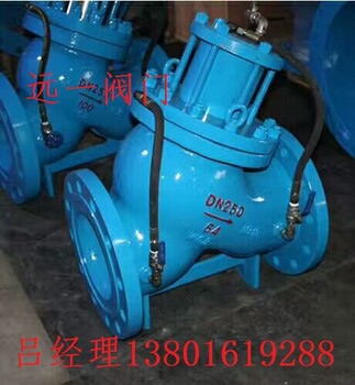 上海远一阀门高压多功能水泵控制阀JD745X-100C