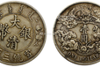 广州大清银币拍卖价格