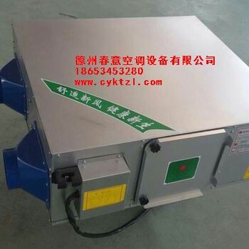 吊頂式新風(fēng)換氣機(jī)