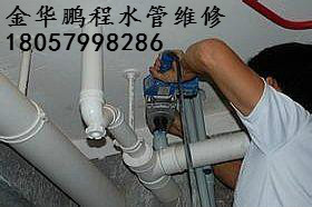 金華專業(yè)水電安裝維修電路維修水管維修安裝燈具打孔