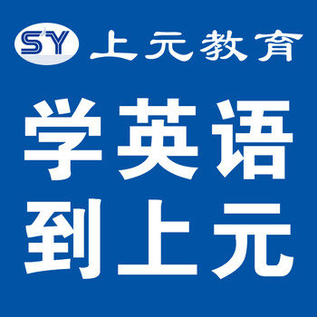 江阴暑假学英语去哪里哪些APP有助于学英语