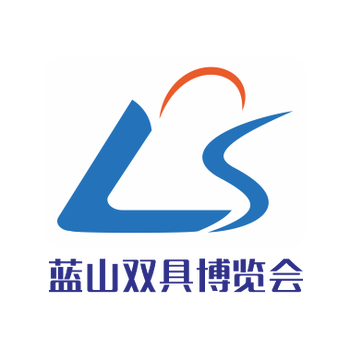 中國（藍(lán)山）國際皮具、箱包及制鞋產(chǎn)業(yè)博覽交易會