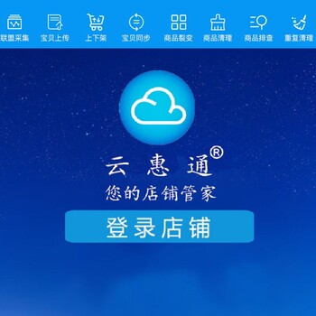 免费设计商标，店铺淘客智能一体化软件，代理加盟，淘客手机app，国内此一家。