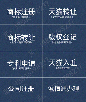 千年缘24类家庭日用纺织品商标转让