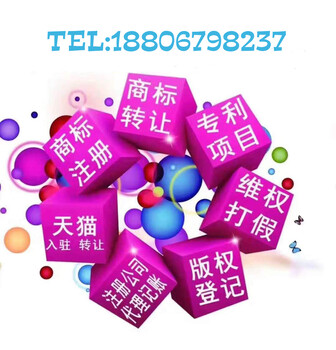 31類老溪村水果商標(biāo)轉(zhuǎn)讓