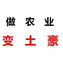 如何做好农业经纪人图片