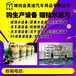 桂林洗洁精设备价格，洗洁精设备生产厂家，技术支持，赠送配方